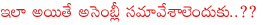 telangana assembly meetings,tdp mla revanth reddy,revanth reddy vs mp kavitha,tdp mlas suspended,revanth reddy vs trs,revanth reddy vs kcr,revanth reddy vs ktr,revanth reddy vs harishrao,revanth reddy suspended